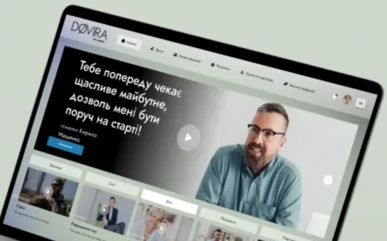 Плеєр сесій і розділи контенту.